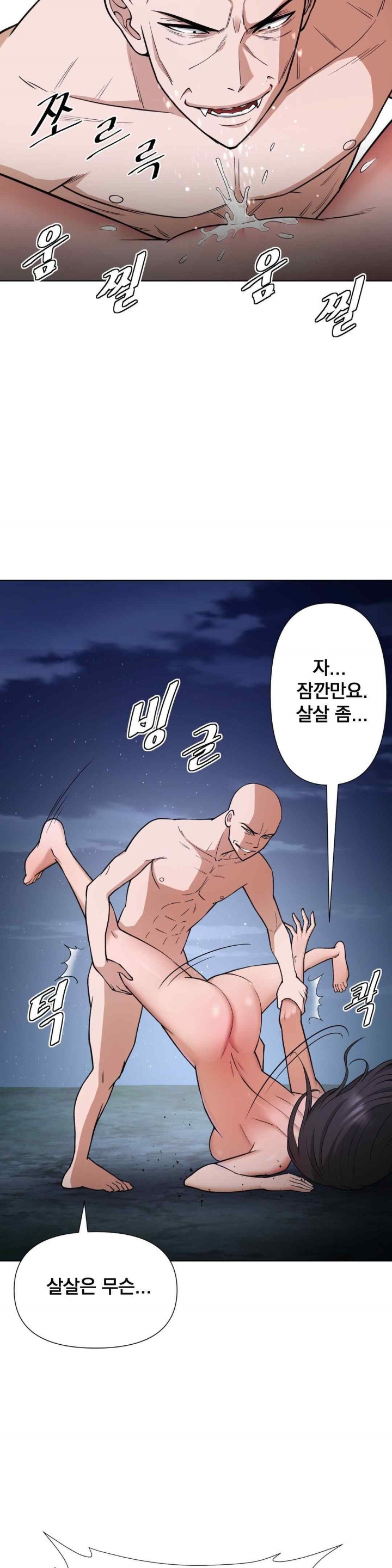 Reborn As A Master Raw Chapter 14 Page 43