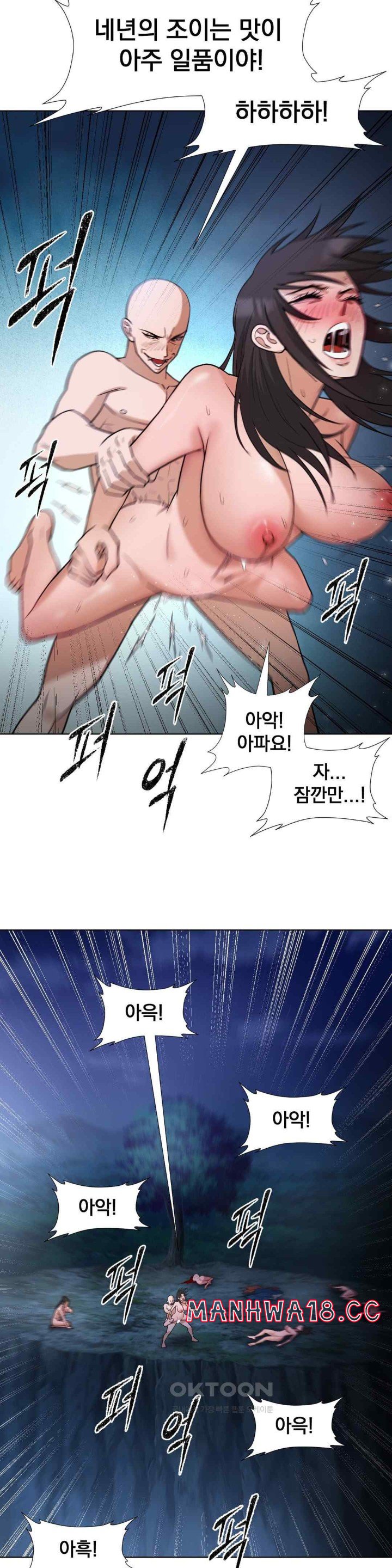 Reborn As A Master Raw Chapter 14 Page 44