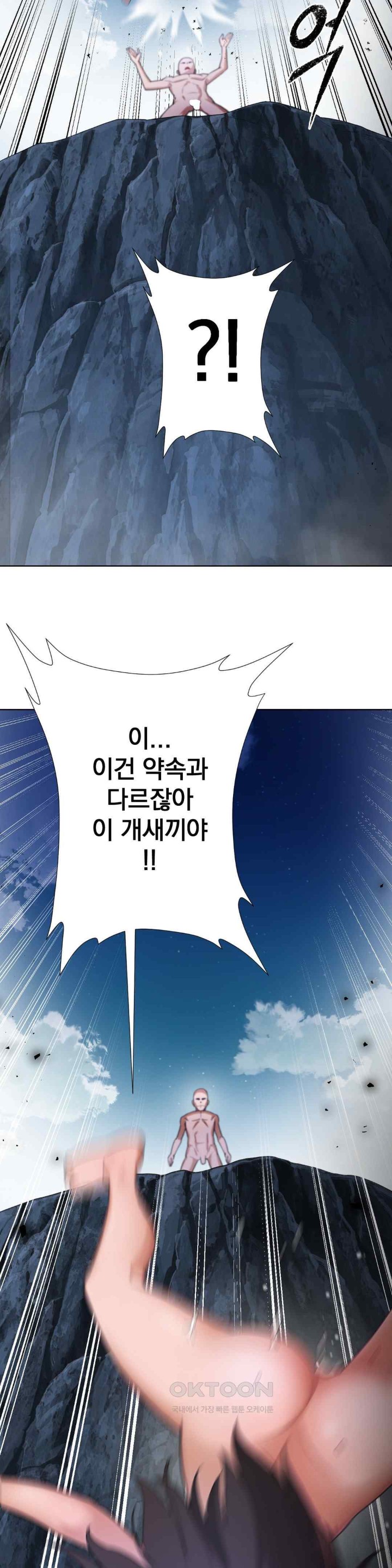 Reborn As A Master Raw Chapter 14 Page 50
