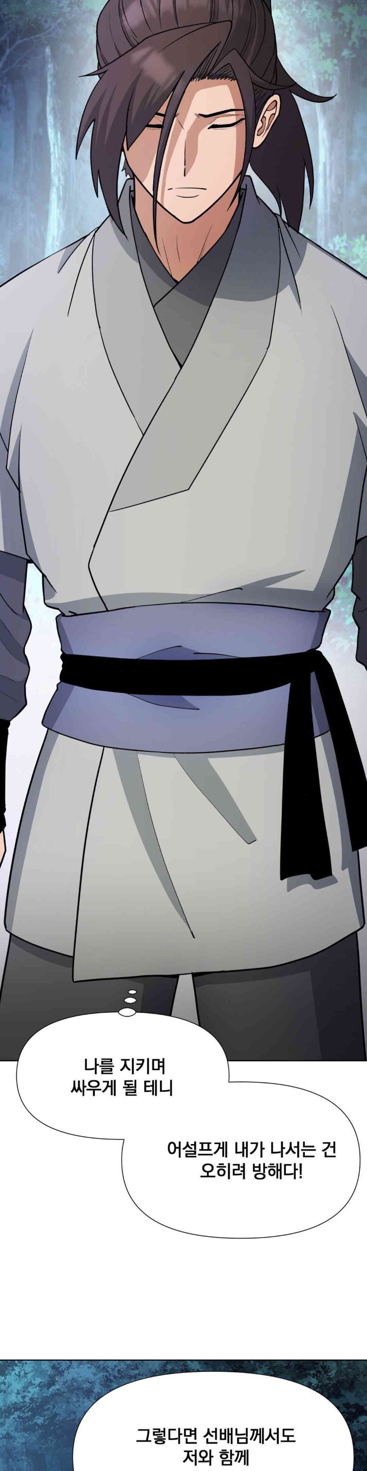 Reborn As A Master Raw Chapter 15 Page 10