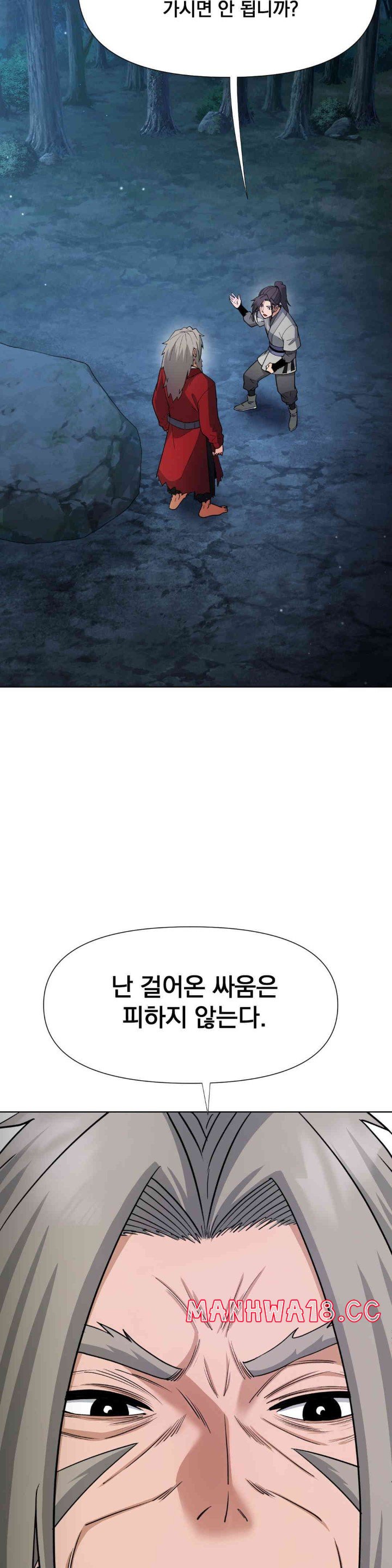 Reborn As A Master Raw Chapter 15 Page 11
