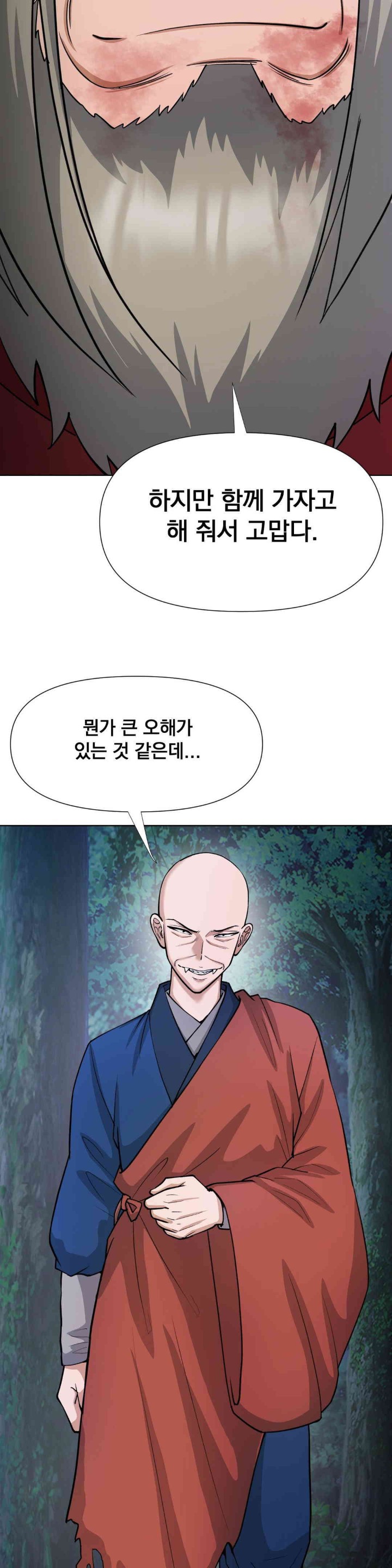 Reborn As A Master Raw Chapter 15 Page 12