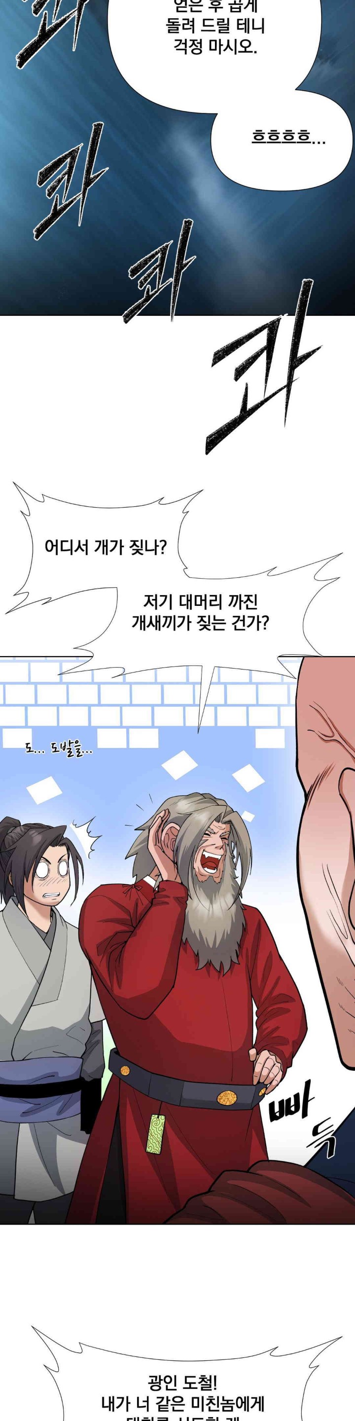 Reborn As A Master Raw Chapter 15 Page 14