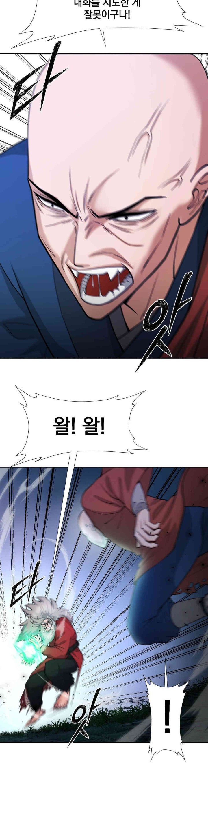 Reborn As A Master Raw Chapter 15 Page 15