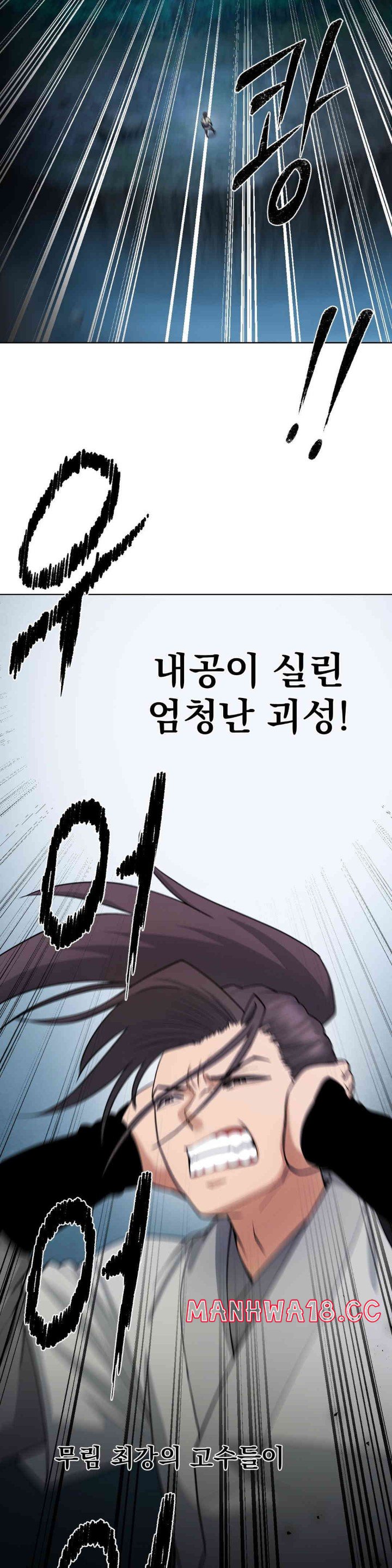 Reborn As A Master Raw Chapter 15 Page 17