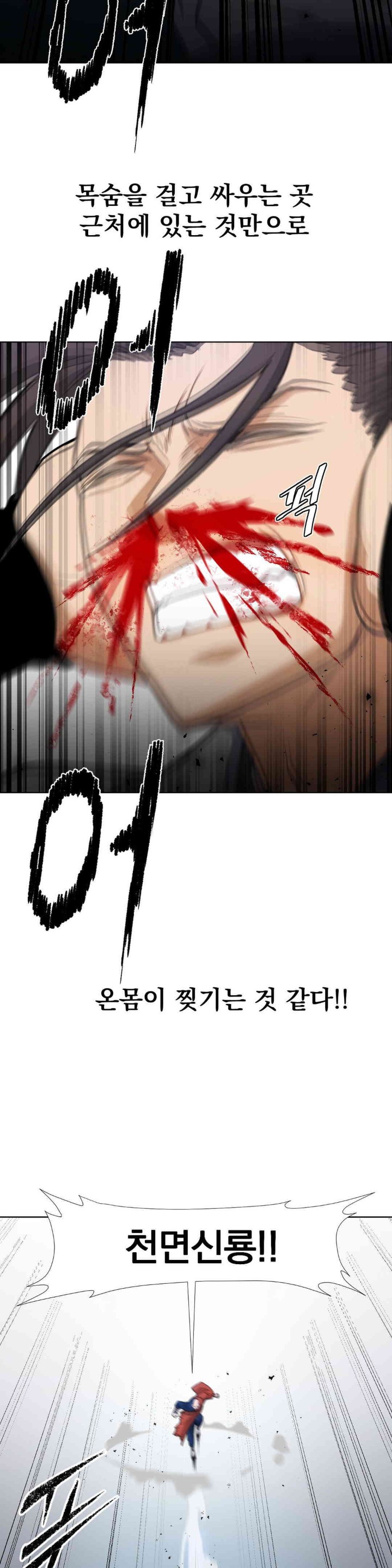Reborn As A Master Raw Chapter 15 Page 18