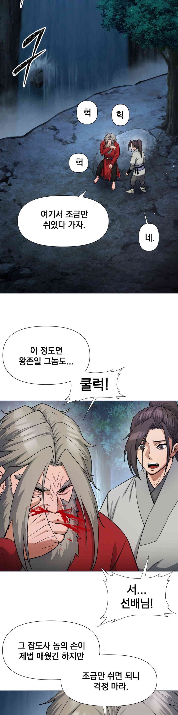 Reborn As A Master Raw Chapter 15 Page 2