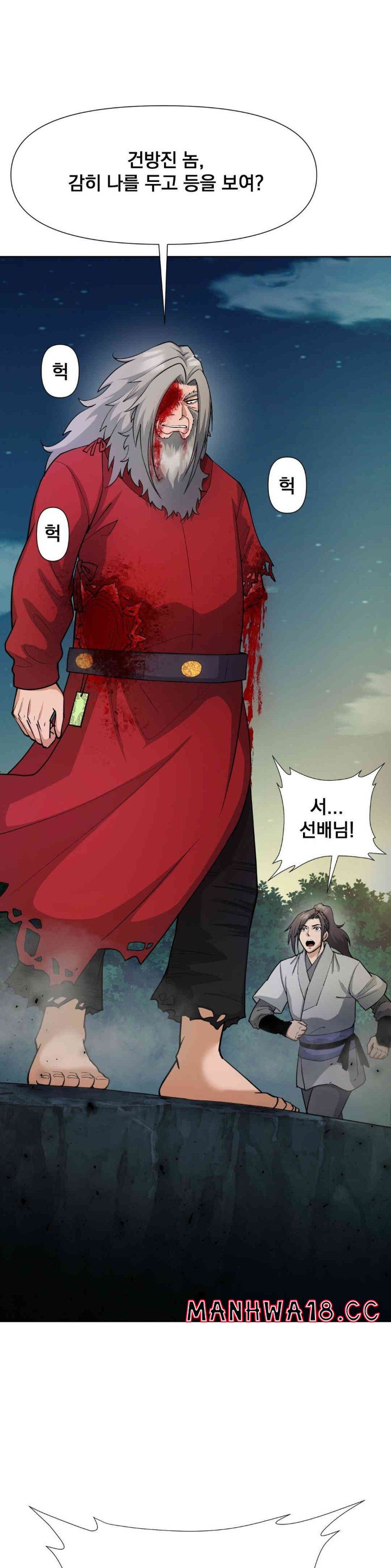 Reborn As A Master Raw Chapter 15 Page 23
