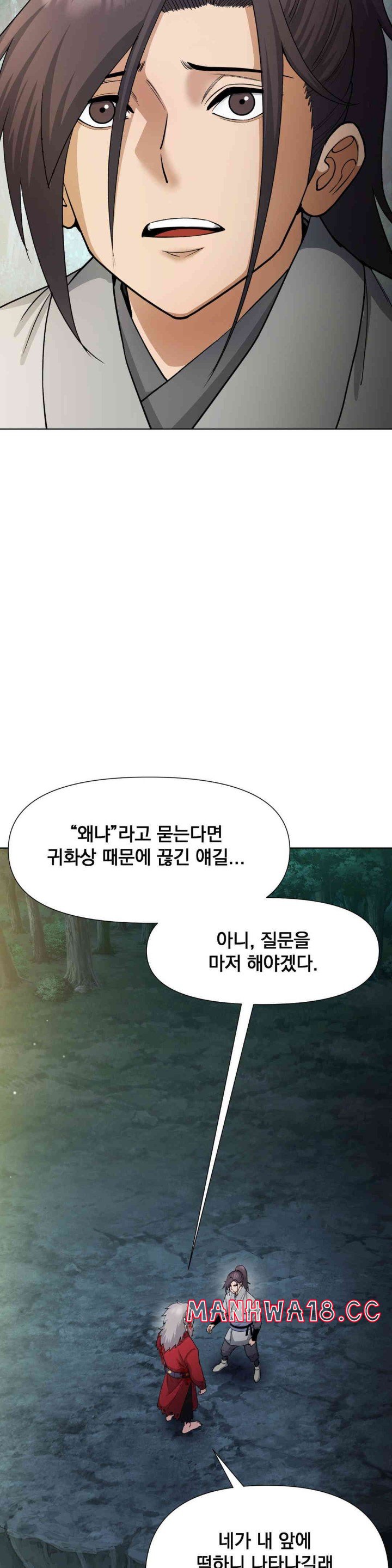 Reborn As A Master Raw Chapter 15 Page 25