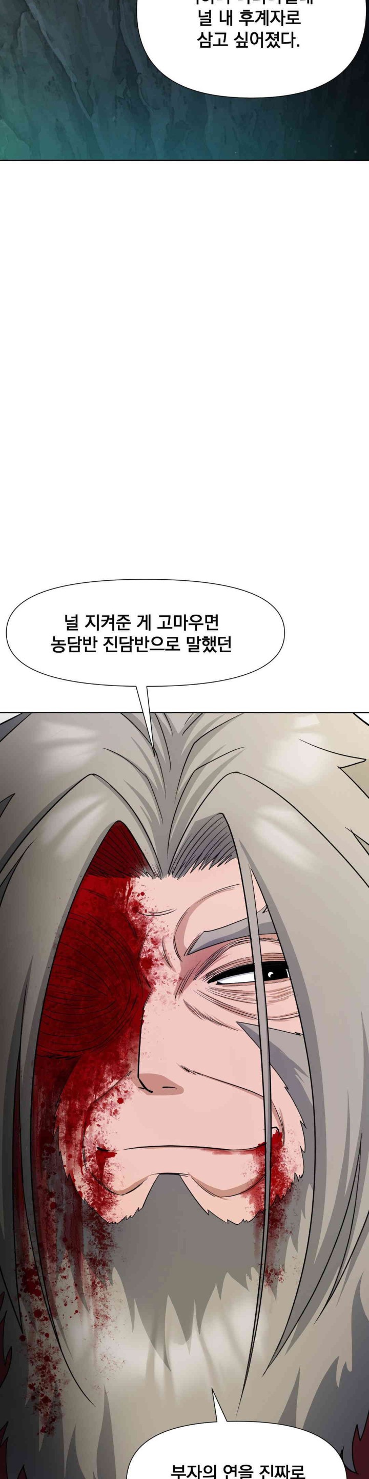 Reborn As A Master Raw Chapter 15 Page 26