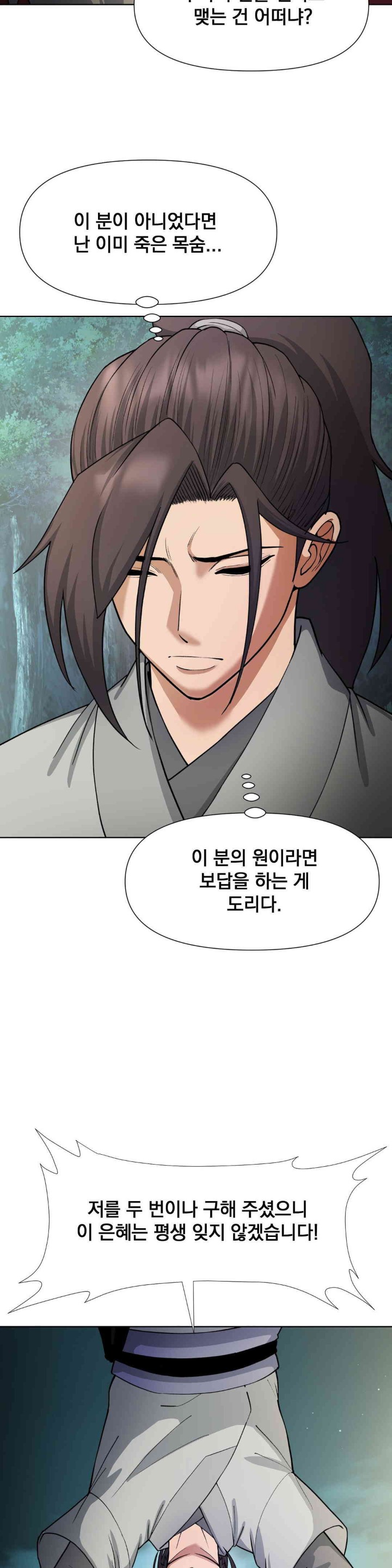 Reborn As A Master Raw Chapter 15 Page 27