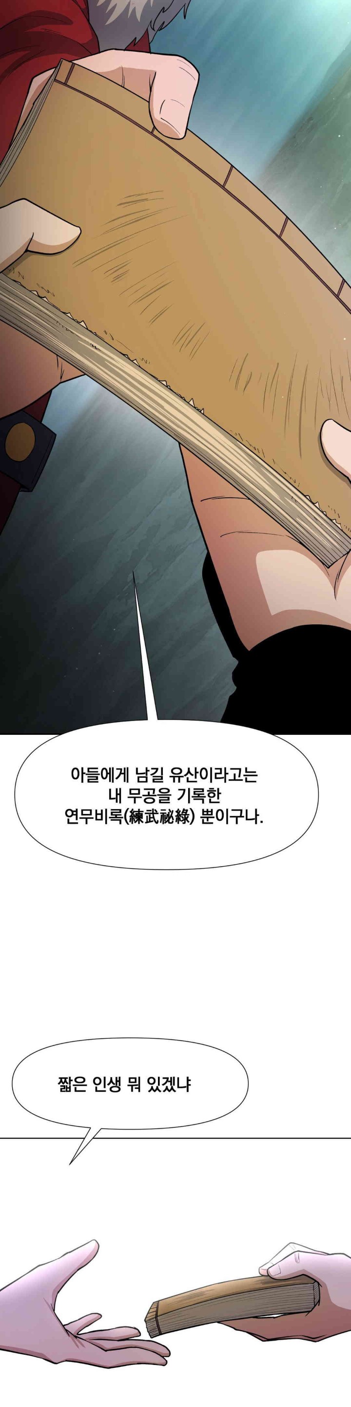 Reborn As A Master Raw Chapter 15 Page 29