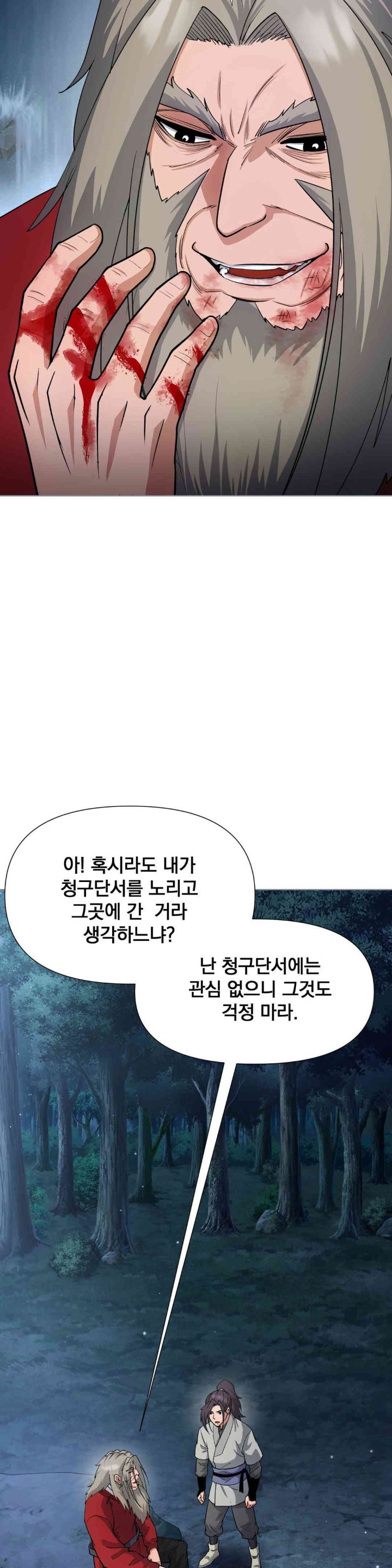Reborn As A Master Raw Chapter 15 Page 3