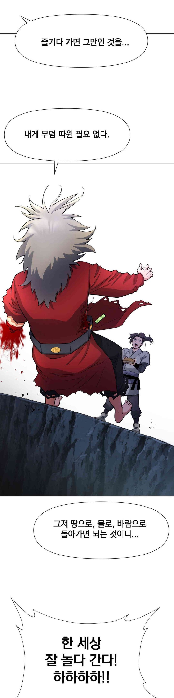 Reborn As A Master Raw Chapter 15 Page 30