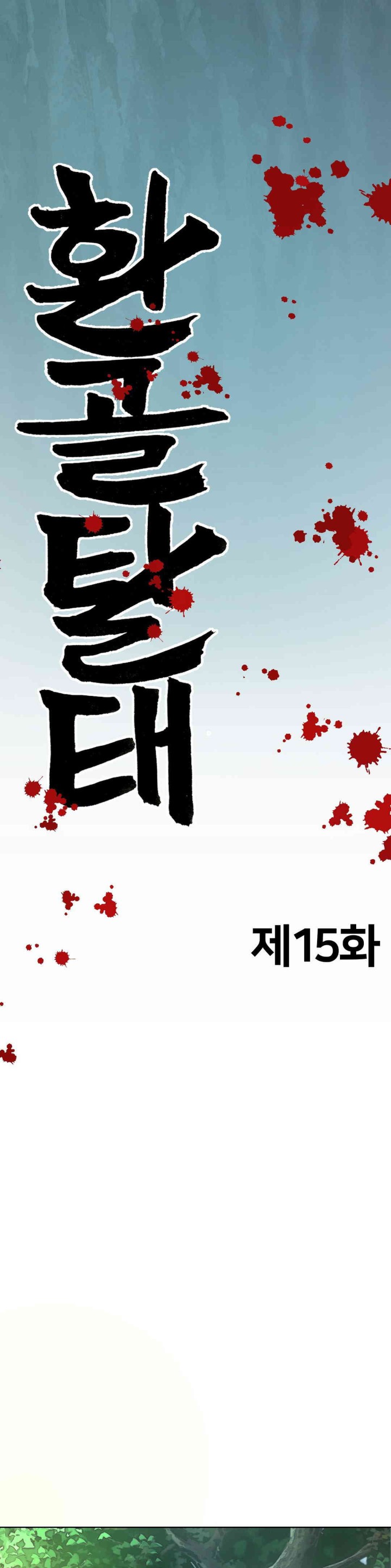 Reborn As A Master Raw Chapter 15 Page 33