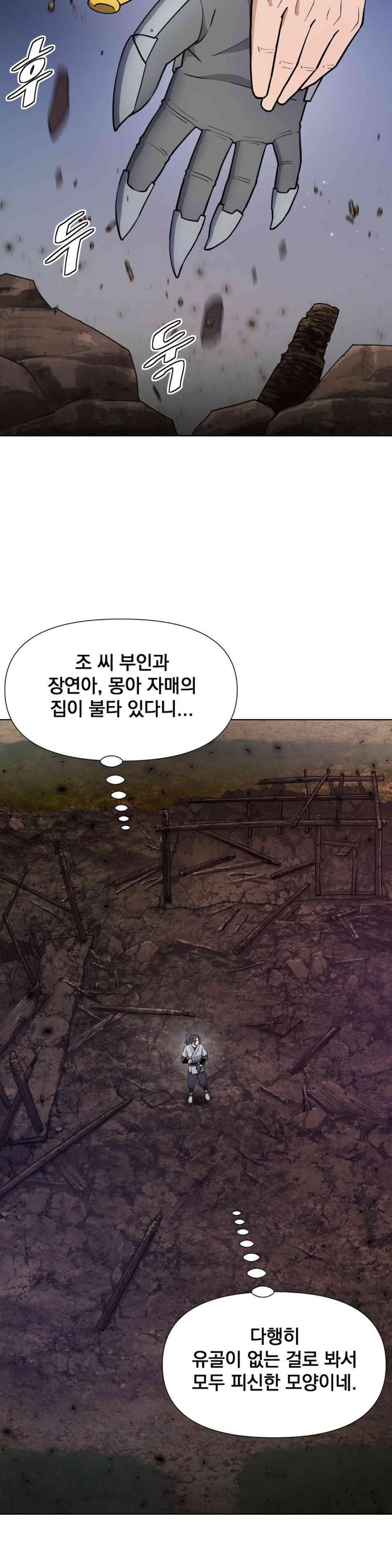 Reborn As A Master Raw Chapter 15 Page 39