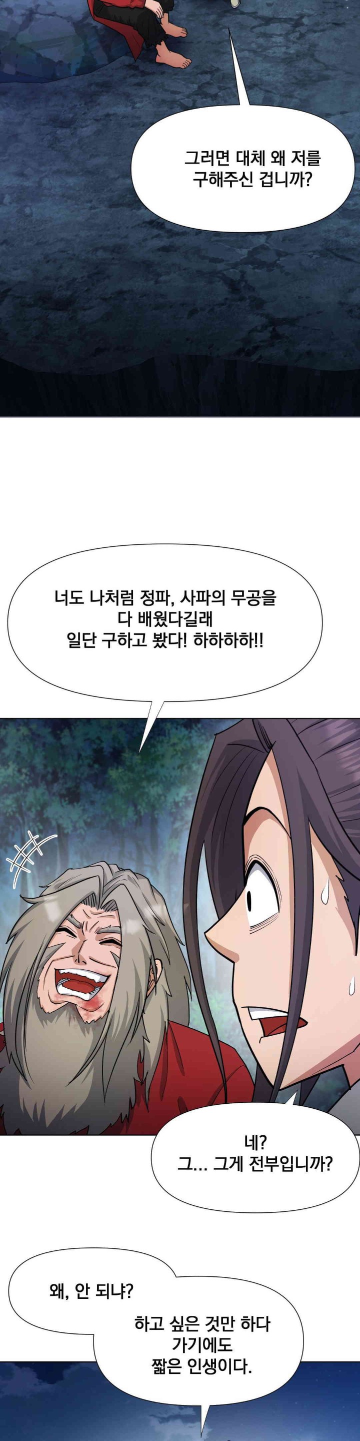 Reborn As A Master Raw Chapter 15 Page 4