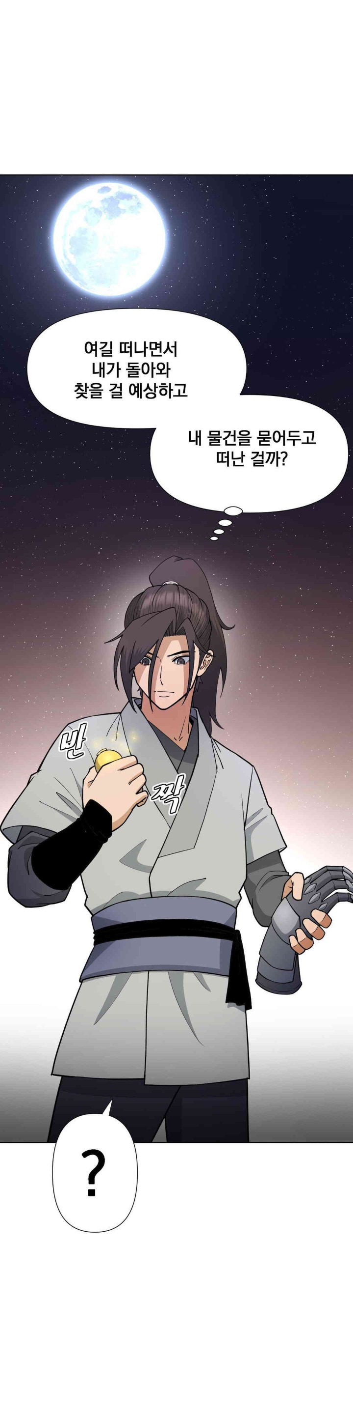 Reborn As A Master Raw Chapter 15 Page 40