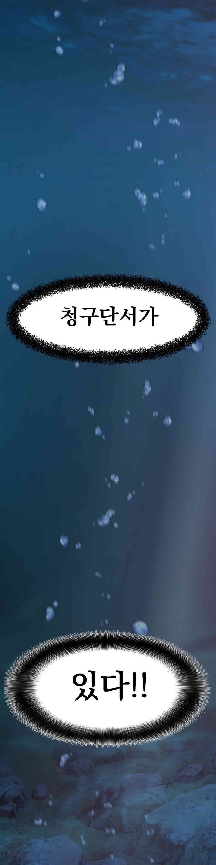 Reborn As A Master Raw Chapter 15 Page 43