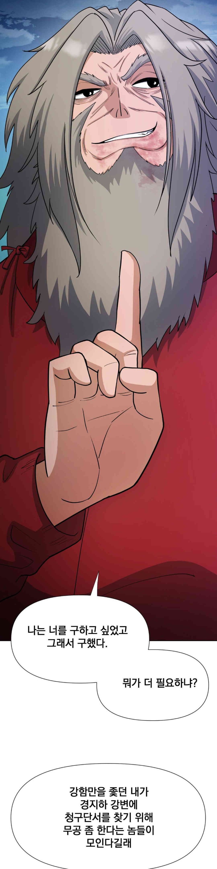 Reborn As A Master Raw Chapter 15 Page 5