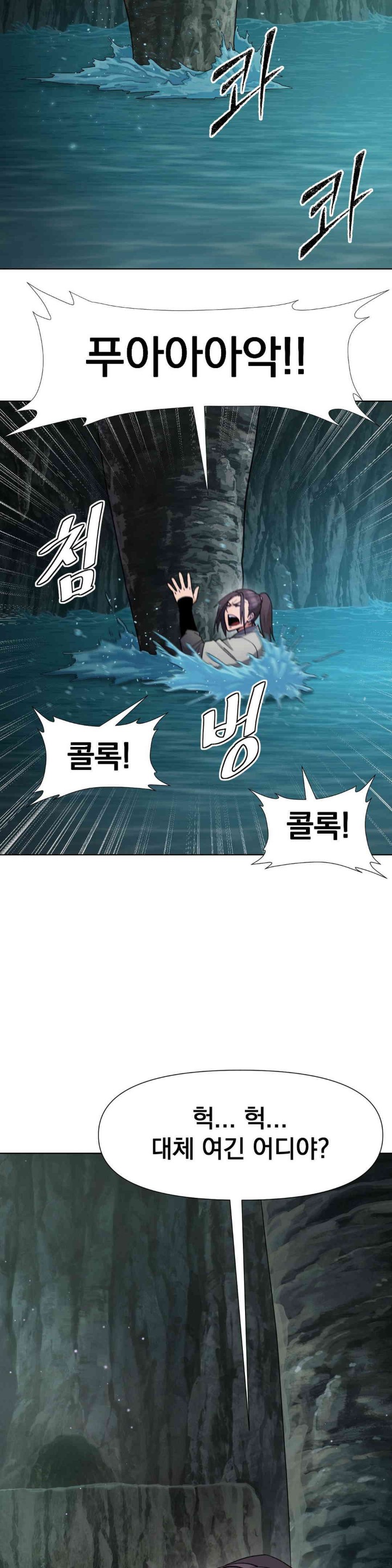 Reborn As A Master Raw Chapter 15 Page 51
