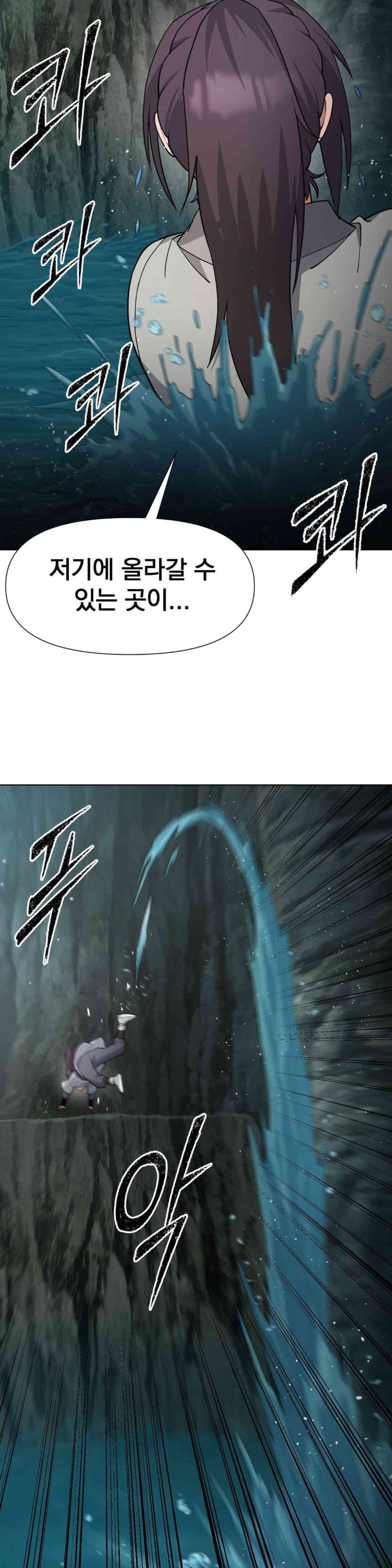 Reborn As A Master Raw Chapter 15 Page 52