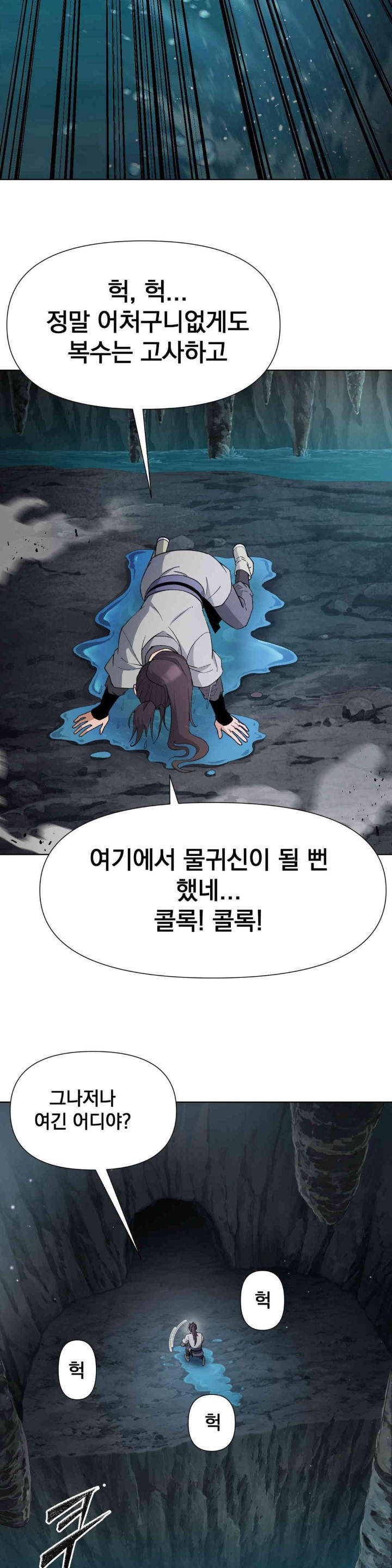 Reborn As A Master Raw Chapter 15 Page 53