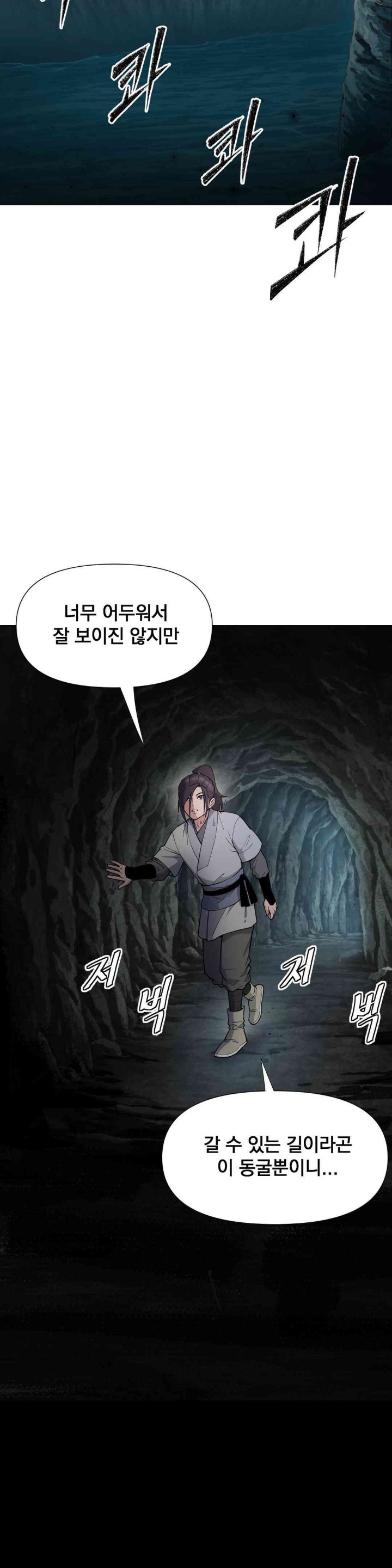 Reborn As A Master Raw Chapter 15 Page 54
