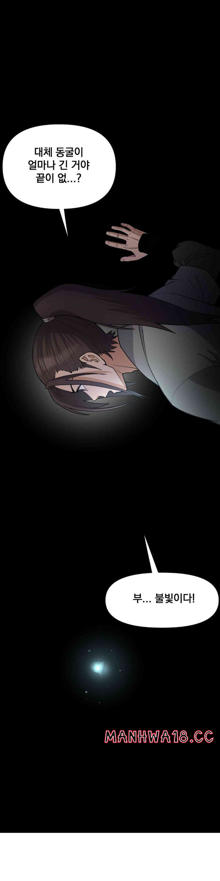 Reborn As A Master Raw Chapter 15 Page 55