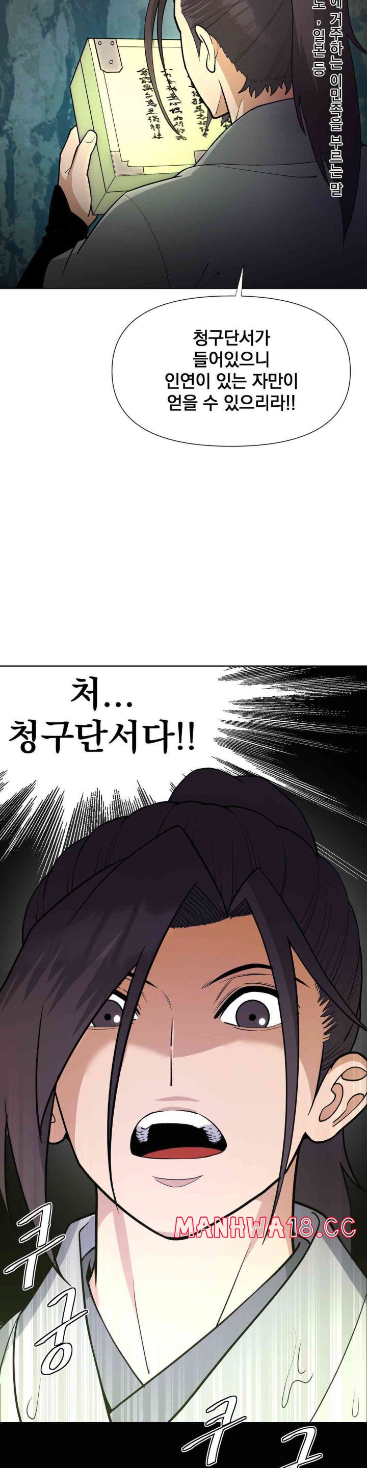 Reborn As A Master Raw Chapter 15 Page 58