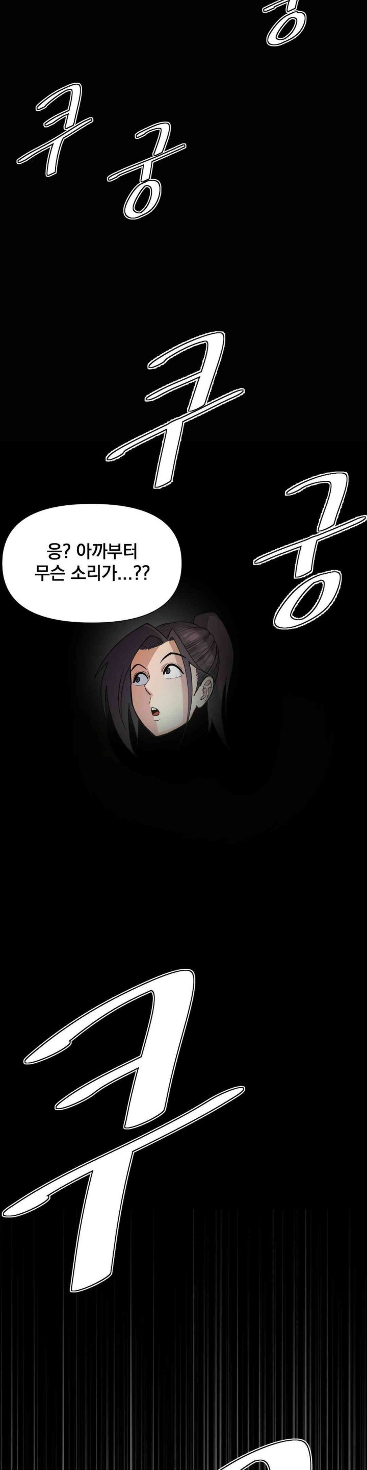 Reborn As A Master Raw Chapter 15 Page 59