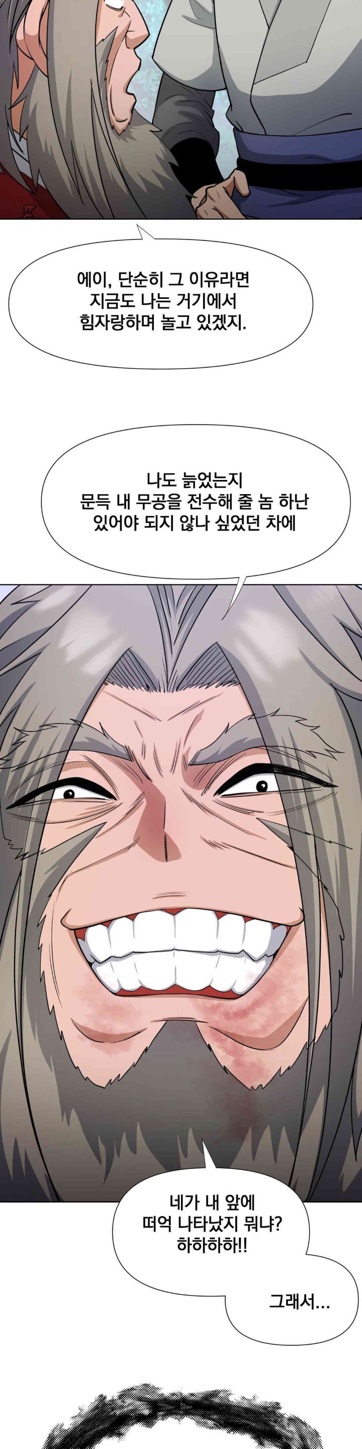 Reborn As A Master Raw Chapter 15 Page 7