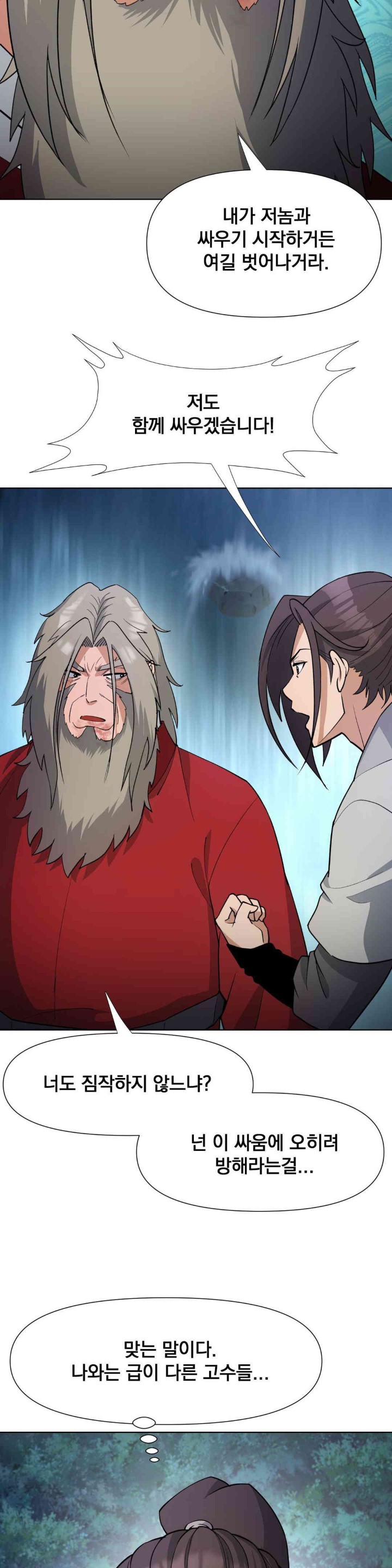 Reborn As A Master Raw Chapter 15 Page 9