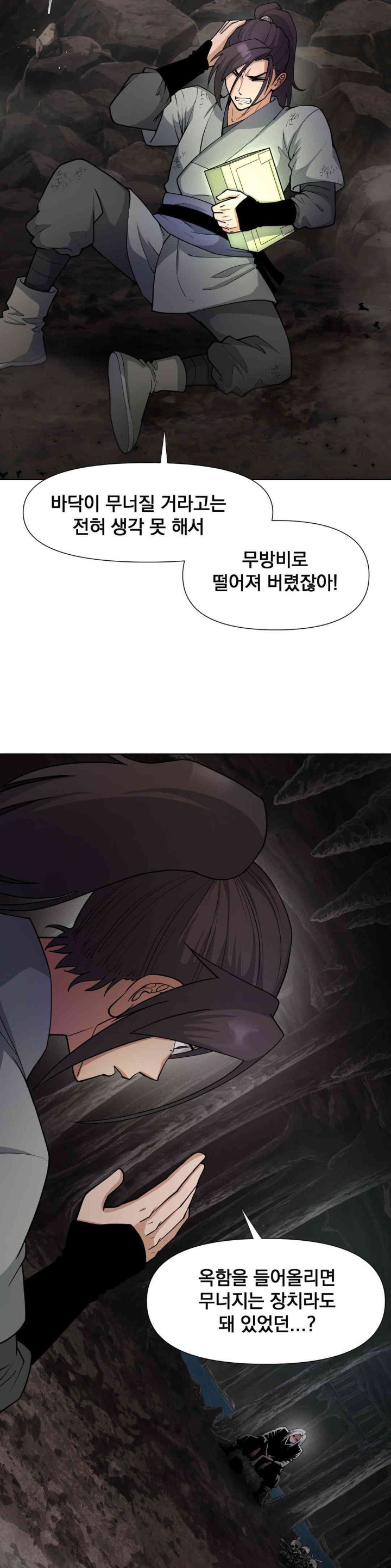 Reborn As A Master Raw Chapter 16 Page 10