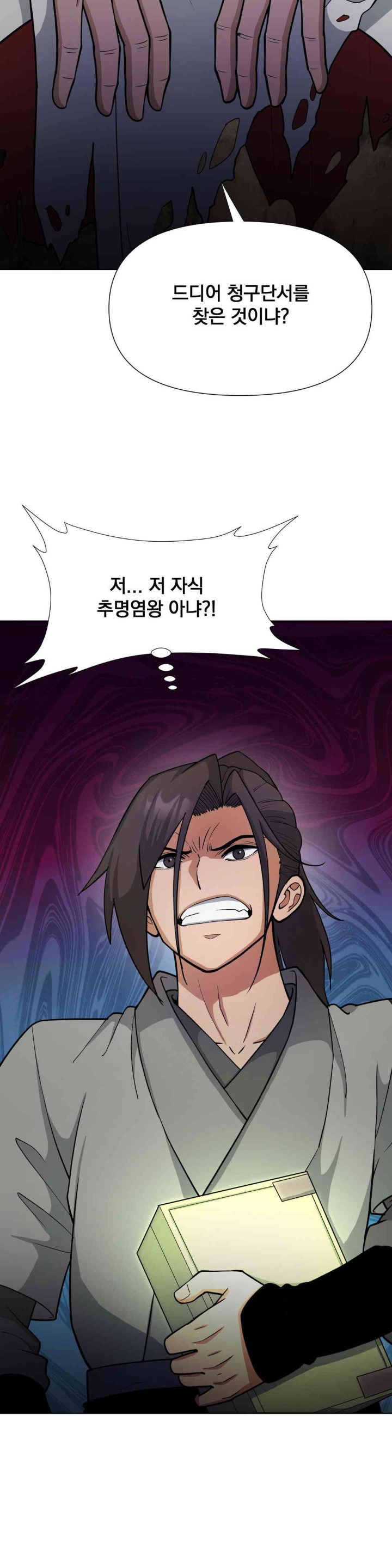 Reborn As A Master Raw Chapter 16 Page 12