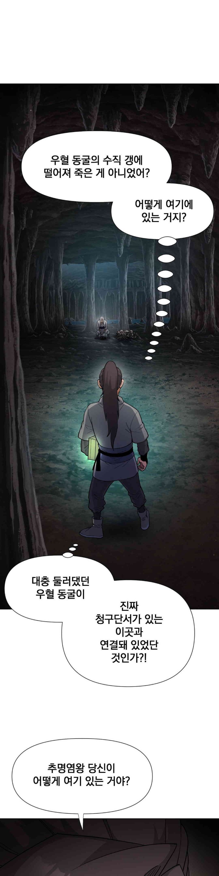 Reborn As A Master Raw Chapter 16 Page 13