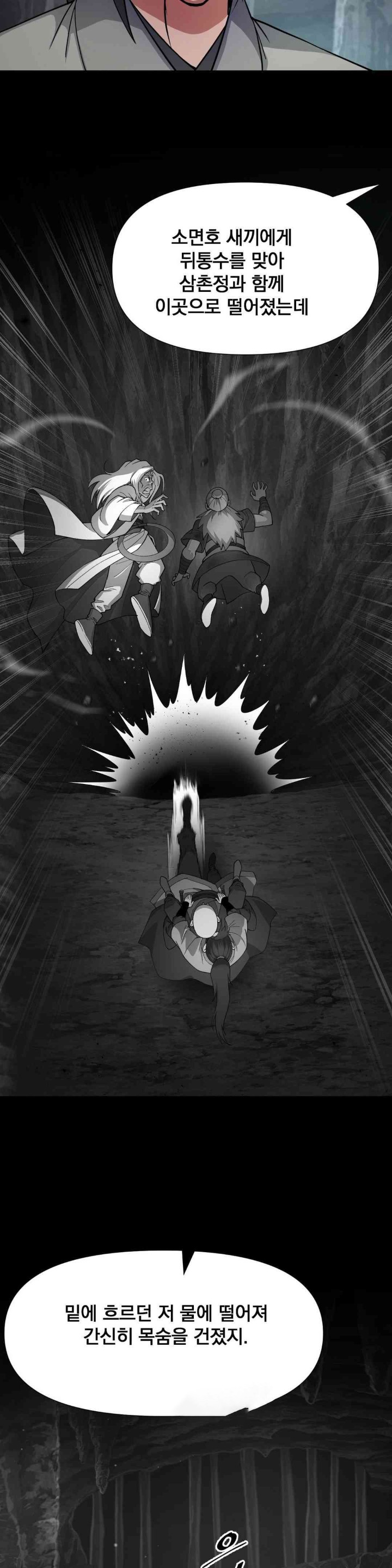 Reborn As A Master Raw Chapter 16 Page 16