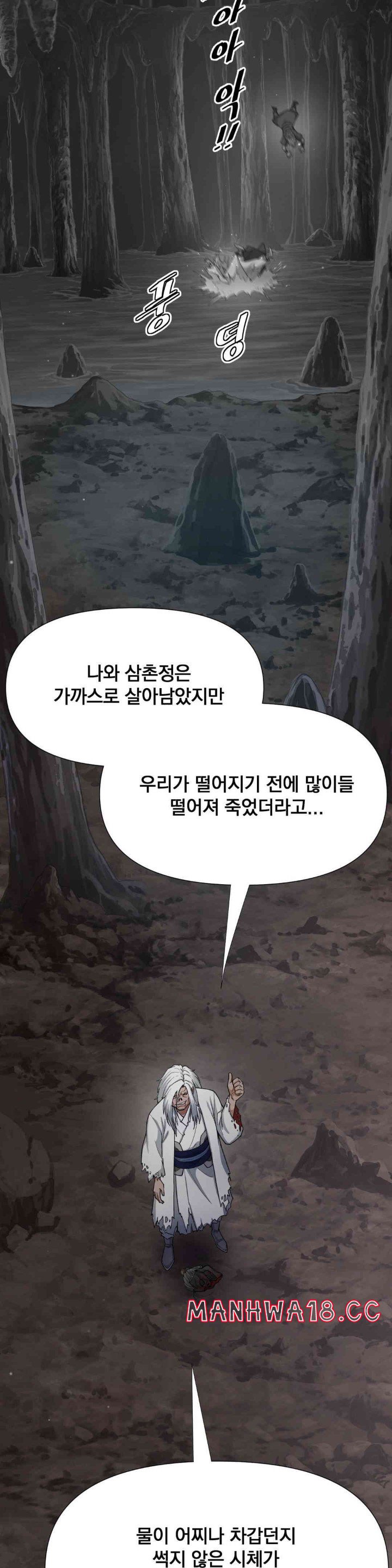 Reborn As A Master Raw Chapter 16 Page 17