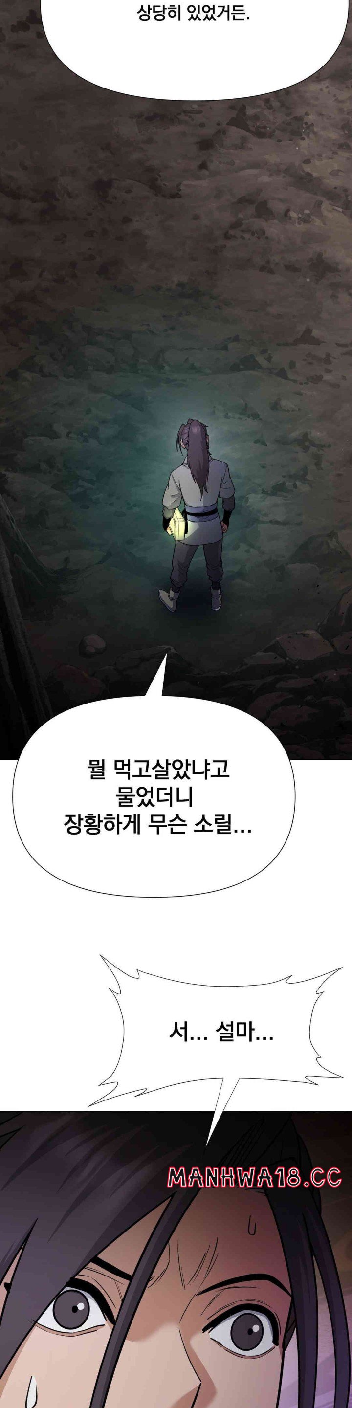 Reborn As A Master Raw Chapter 16 Page 18