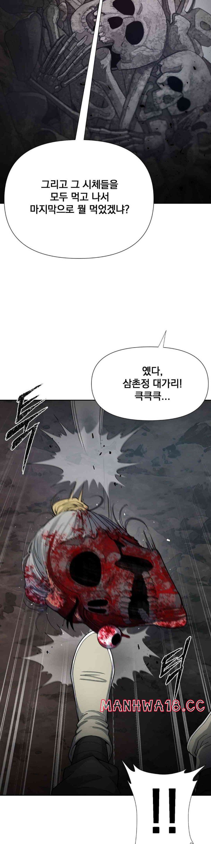 Reborn As A Master Raw Chapter 16 Page 20