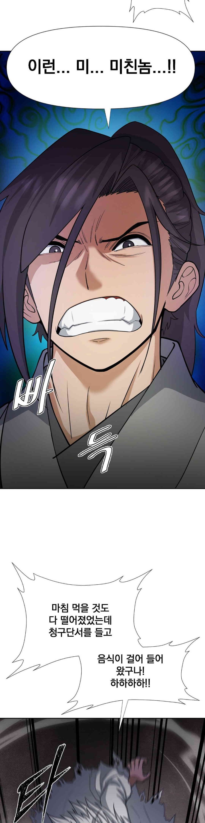 Reborn As A Master Raw Chapter 16 Page 21