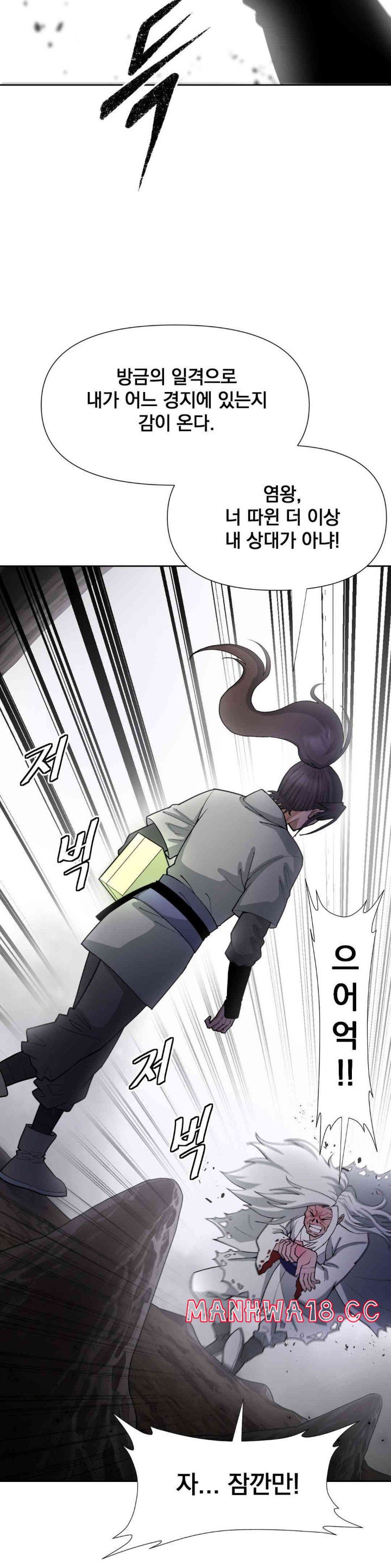 Reborn As A Master Raw Chapter 16 Page 24