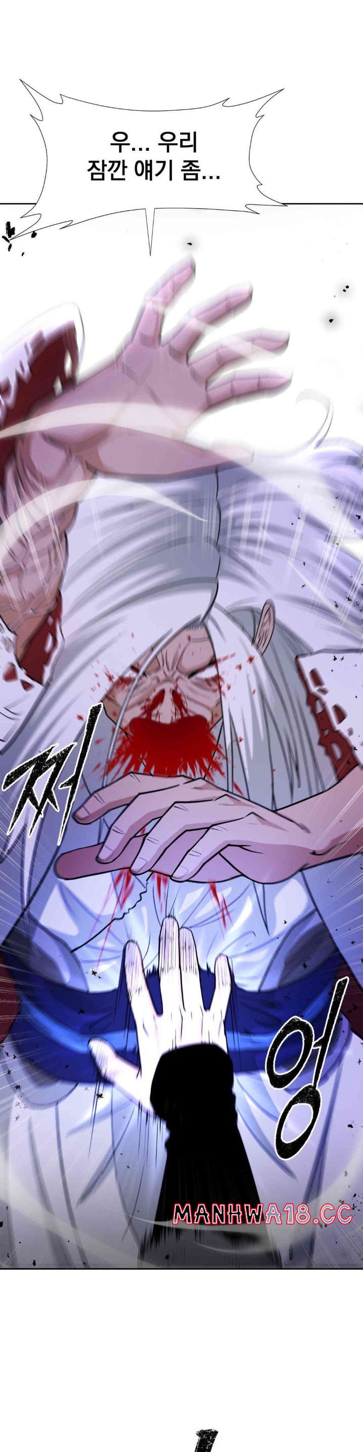 Reborn As A Master Raw Chapter 16 Page 25