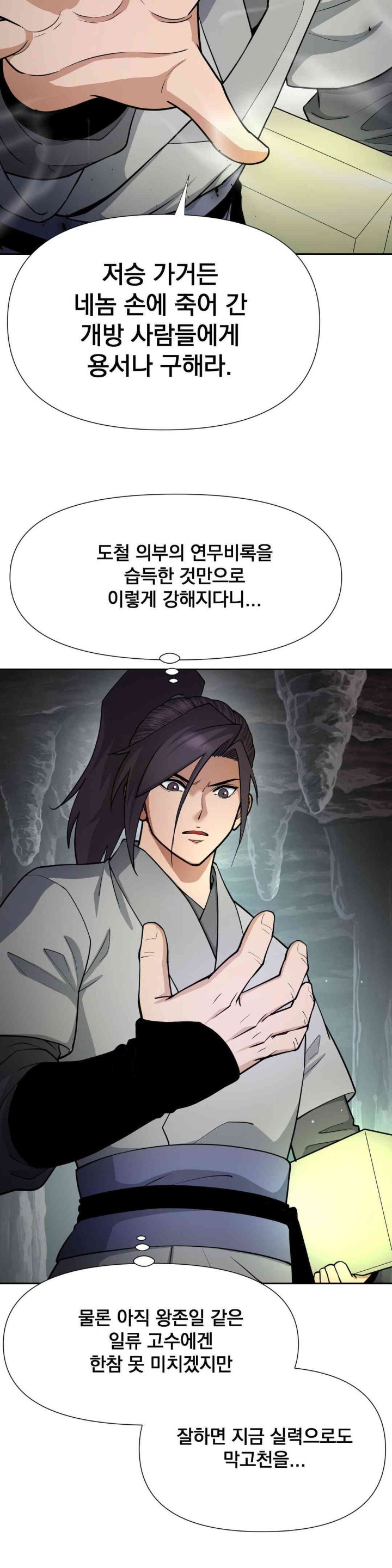 Reborn As A Master Raw Chapter 16 Page 28