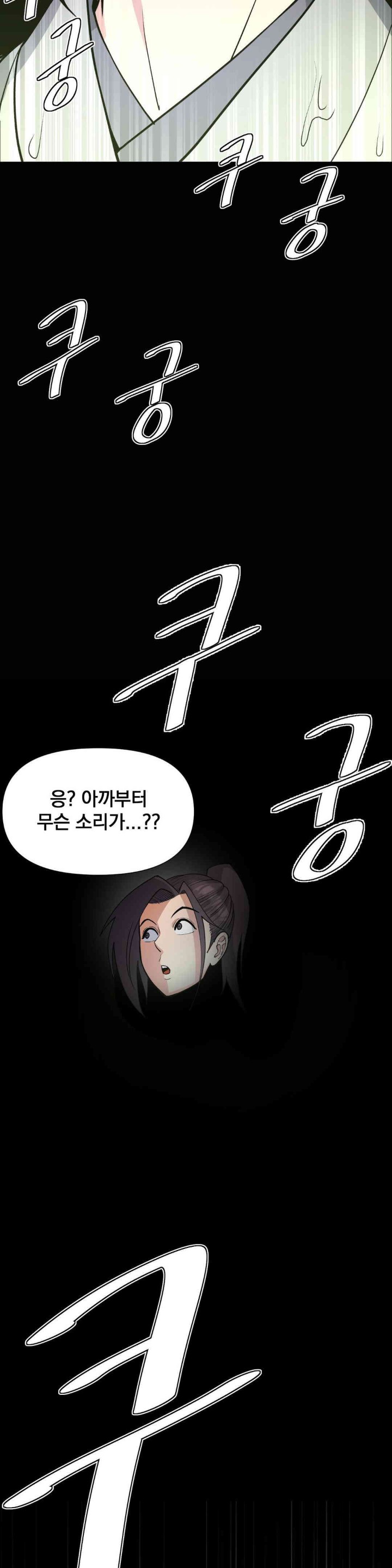 Reborn As A Master Raw Chapter 16 Page 3