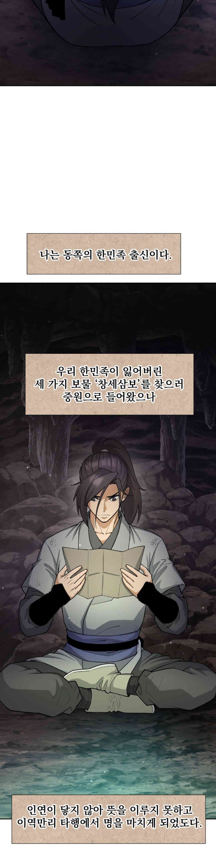 Reborn As A Master Raw Chapter 16 Page 31