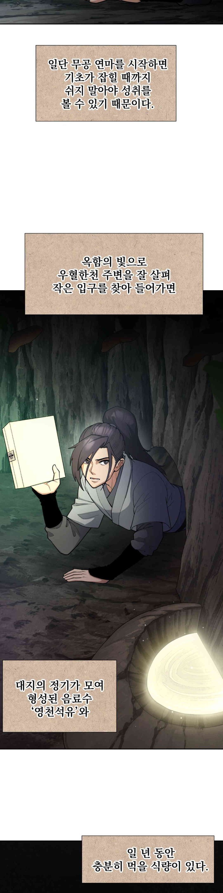 Reborn As A Master Raw Chapter 16 Page 33