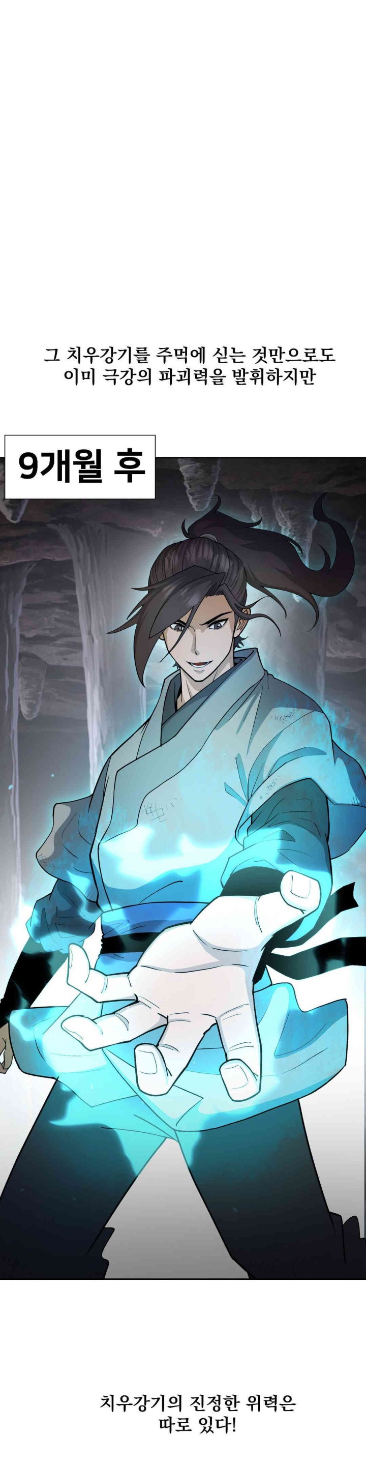 Reborn As A Master Raw Chapter 16 Page 38