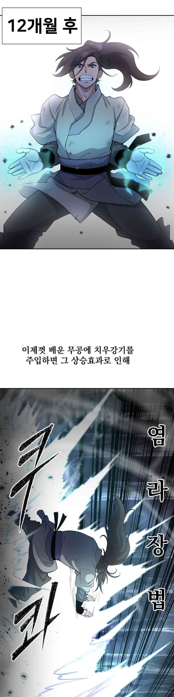 Reborn As A Master Raw Chapter 16 Page 39