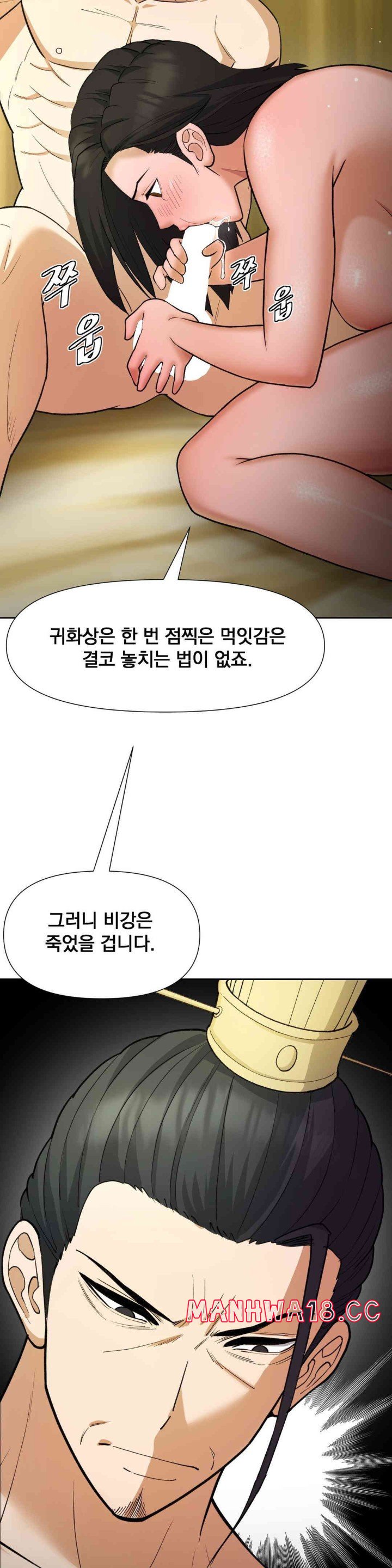 Reborn As A Master Raw Chapter 16 Page 52